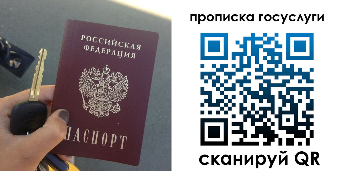временная регистрация недорого в Моршанске