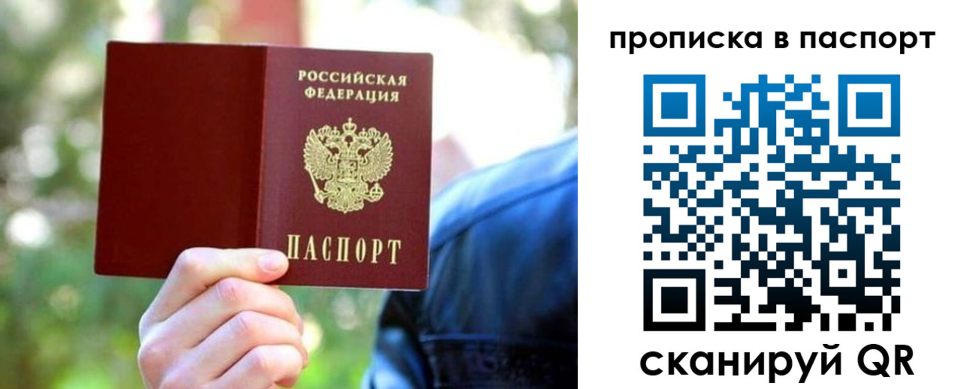 прописка иностранных граждан в Моршанске