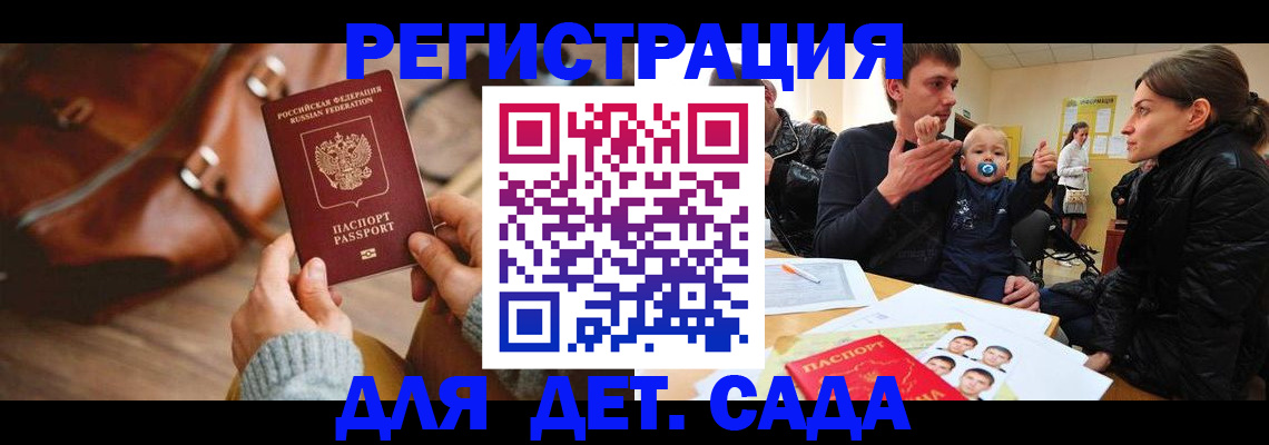 временная регистрация надежно в Моршанске