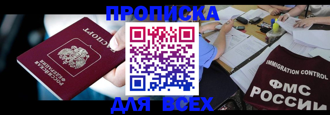 временная регистрация собственник в Моршанске