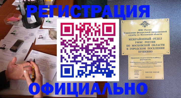 где прописаться в Моршанске