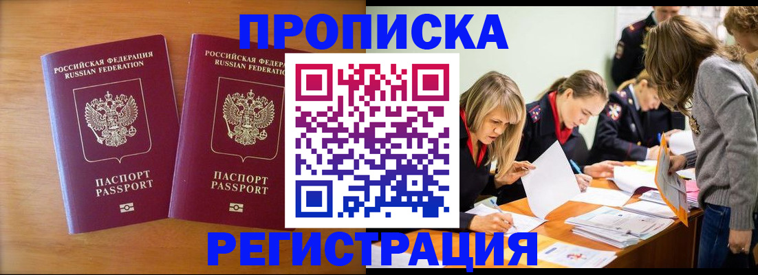 временная регистрация поиск в Моршанске